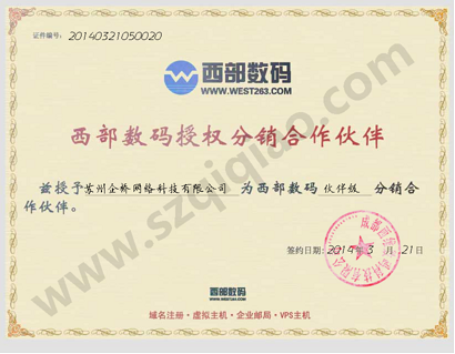 蘇州西部數碼代理商 蘇州西部數碼代理商